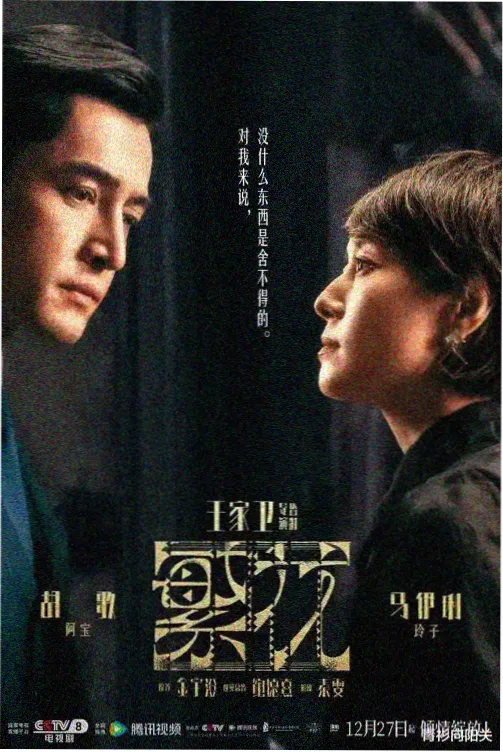 我不卡神马影院年代家庭剧城南旧事簿